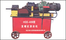 剝肋滾絲機(jī)-HGS-40B型(第二代)一次裝卡鋼筋即可完成剝肋、滾壓螺紋，自動化程度高、操作簡單、加工速度快